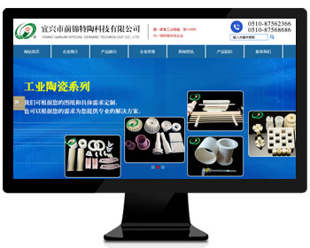 企业网站|宜兴市前锦特陶科技有限公司|氧化铝陶瓷