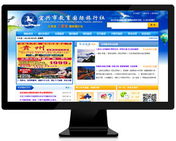 旅行社网站|宜兴市教育国际旅行社