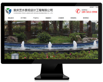 喷泉网站|重庆艺水景观设计工程有限公司