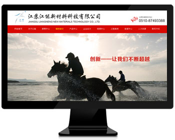 企业网站|江苏江能新材料科技有限公司